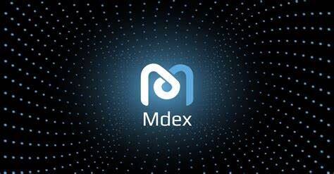 什么是MDEX(MDX)币-第1张图片-芝麻交易所下载